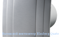 �������� ���������� Blauberg Quatro Hi-Tech 100